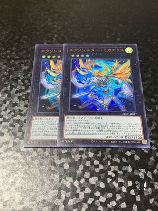 Exorcistor Mikae Squirrel 2 sheets