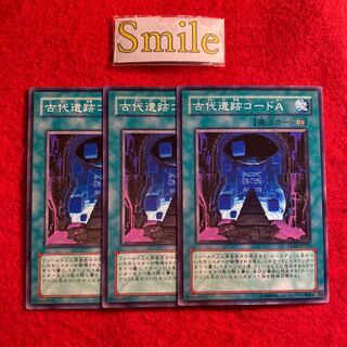 古代遺跡コードA#2224