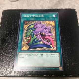 強欲で貪欲な壺 ノーマル