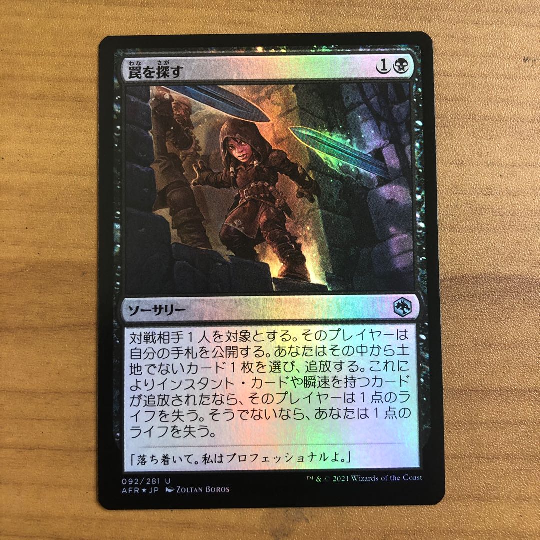 Check for Traps Foil Collector Flareon Production