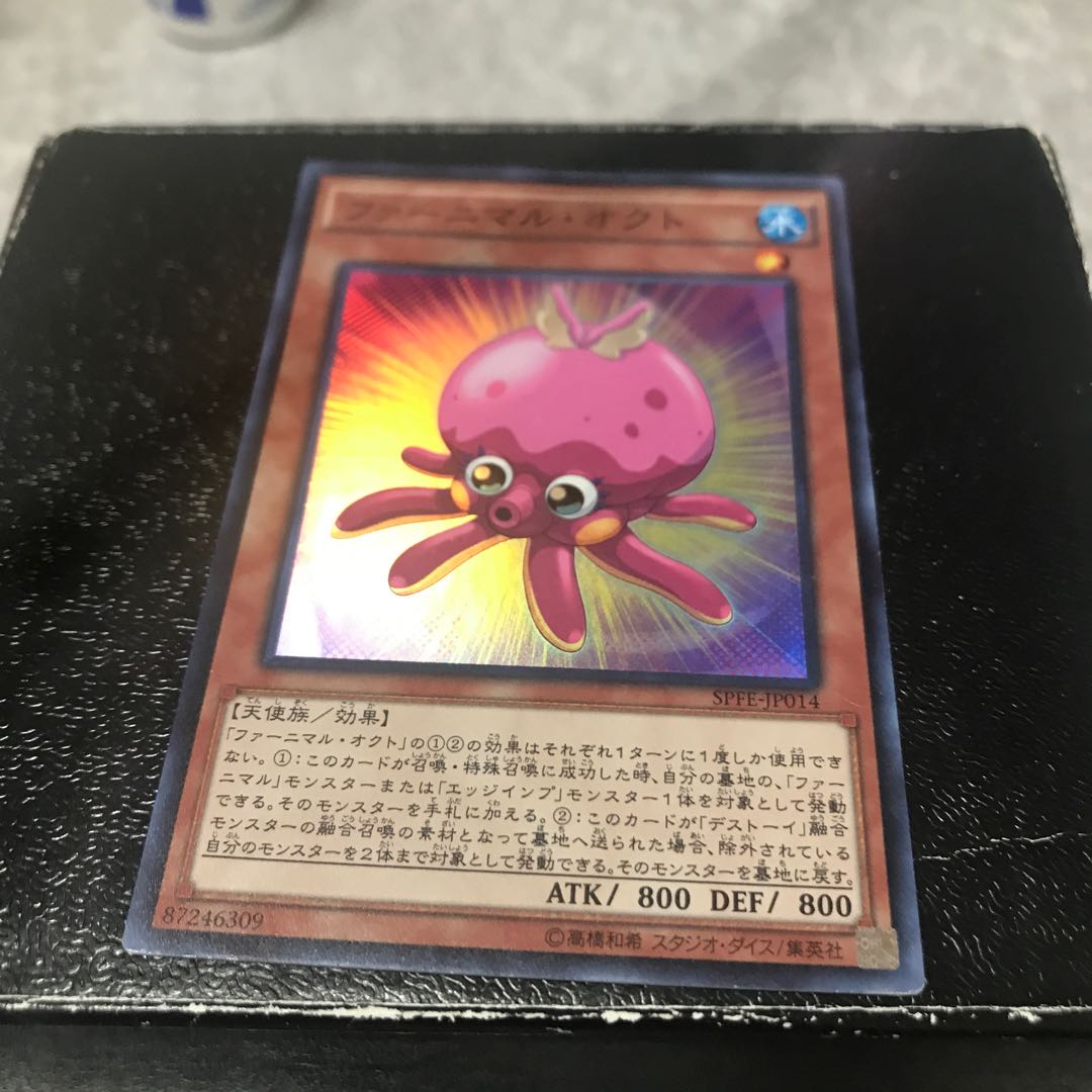 ファーニマル・オクト スーパーレア