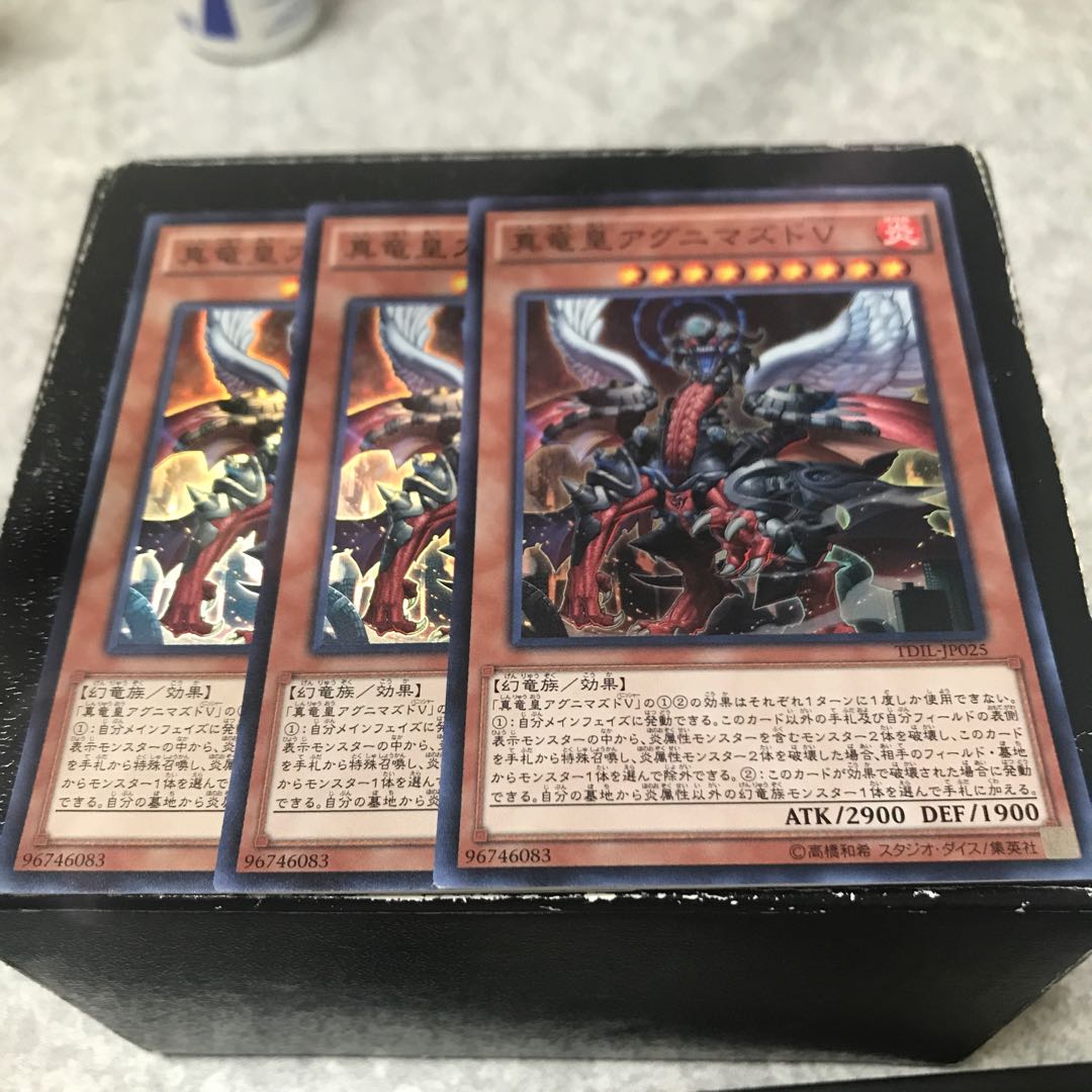 True King Agnimazud, the Vanisher 3 Super Rare
