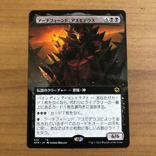 Asmodeus the Archfiend Extension Collector from Flareon