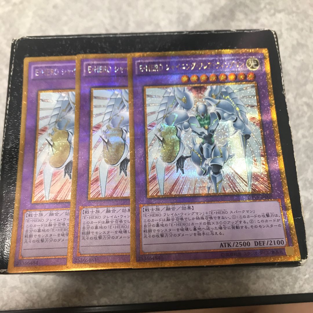 E・HERO シャイニング・フレア・ウィングマン ゴールドシークレットレア3枚