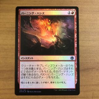 Burning Hands foil Collector Flareon Production