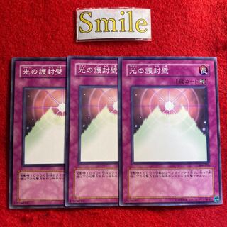 光の護封壁#2235