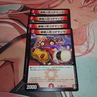 Zanzanella Kodamanma