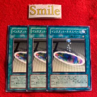 インスタント・ネオスペース#2237