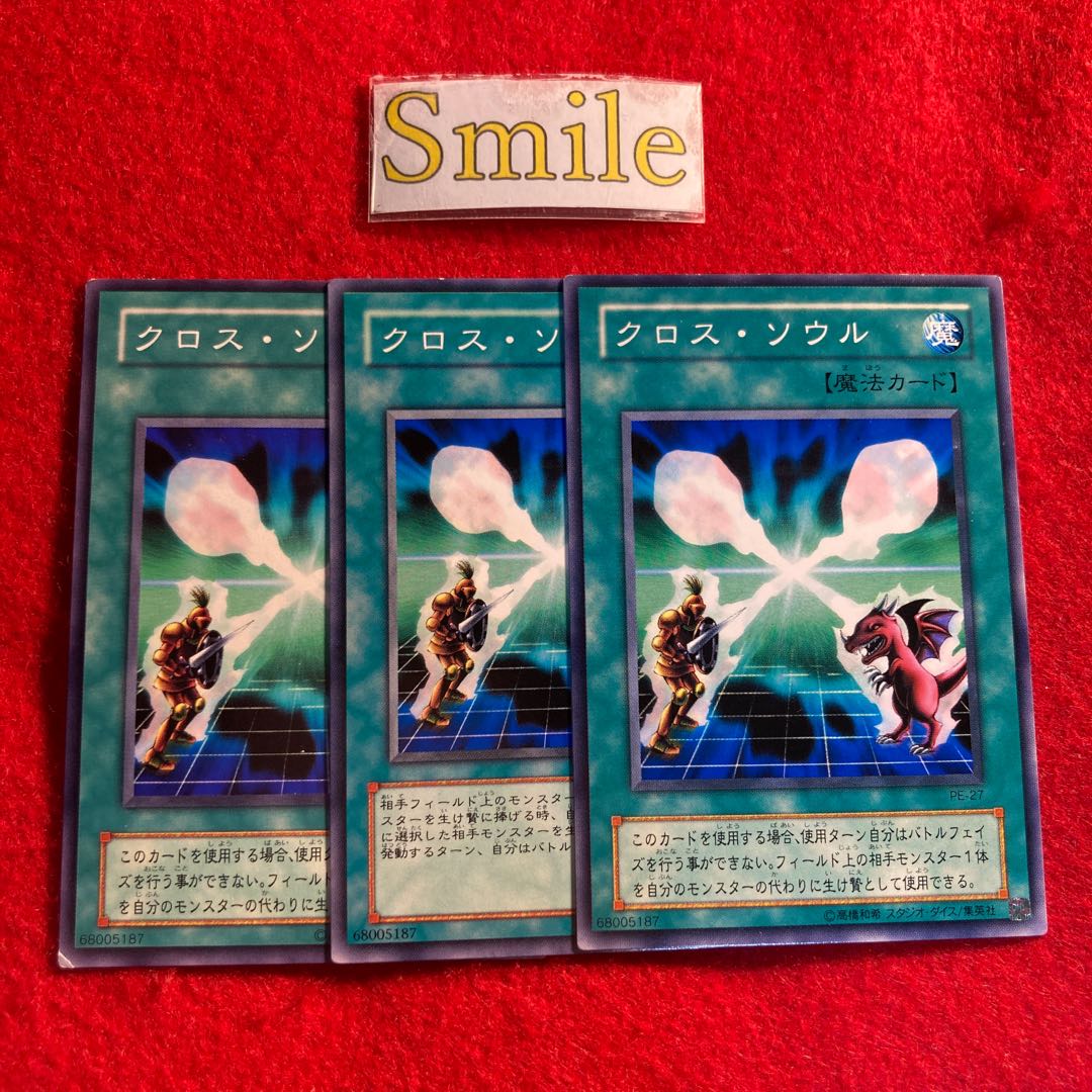 クロス・ソウル#2238