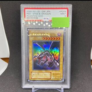遊戯王 真紅眼の黒竜　2期　PSA9