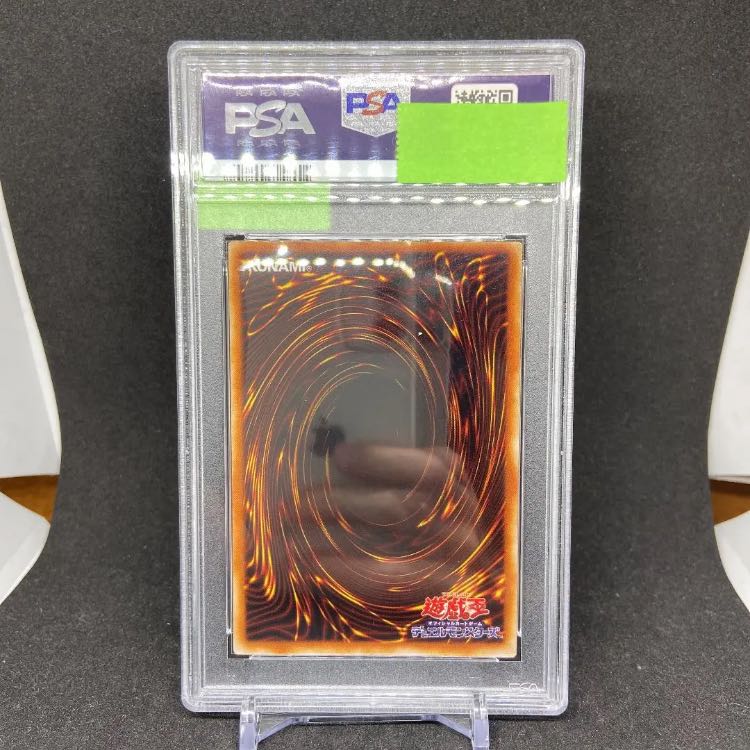 遊戯王 真紅眼の黒竜　2期　PSA9