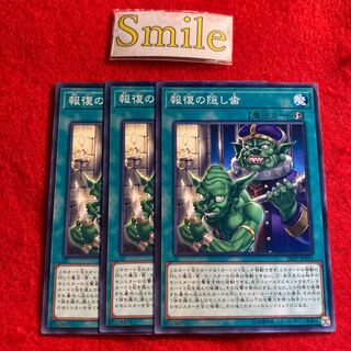 報復の隠し歯#2240