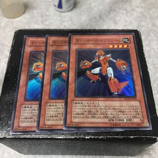 マシンナーズ・ギアフレーム スーパーレア3枚