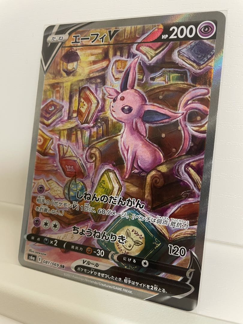 ❦格安❦ポケモンカード【SR(SA)エーフィV】(081/069)