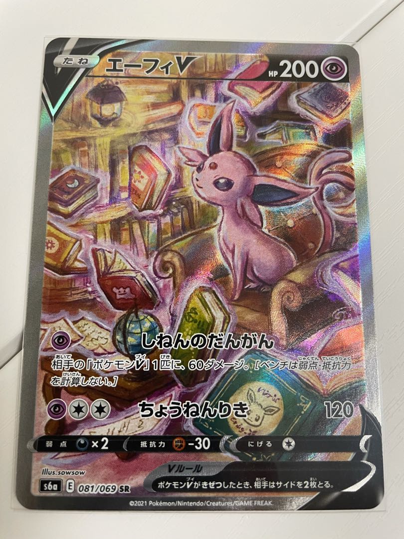 ❦格安❦ポケモンカード【SR(SA)エーフィV】(081/069)