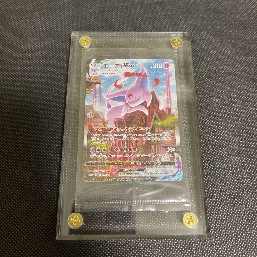 エーフィVMAX 未開封