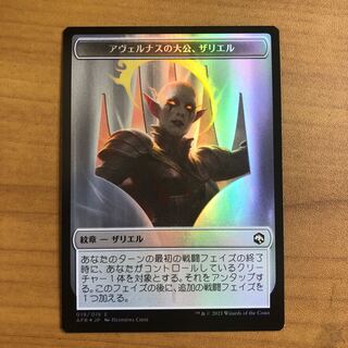 Zariel, Archduke of Avernus, Wolf Collector Flareon production foil