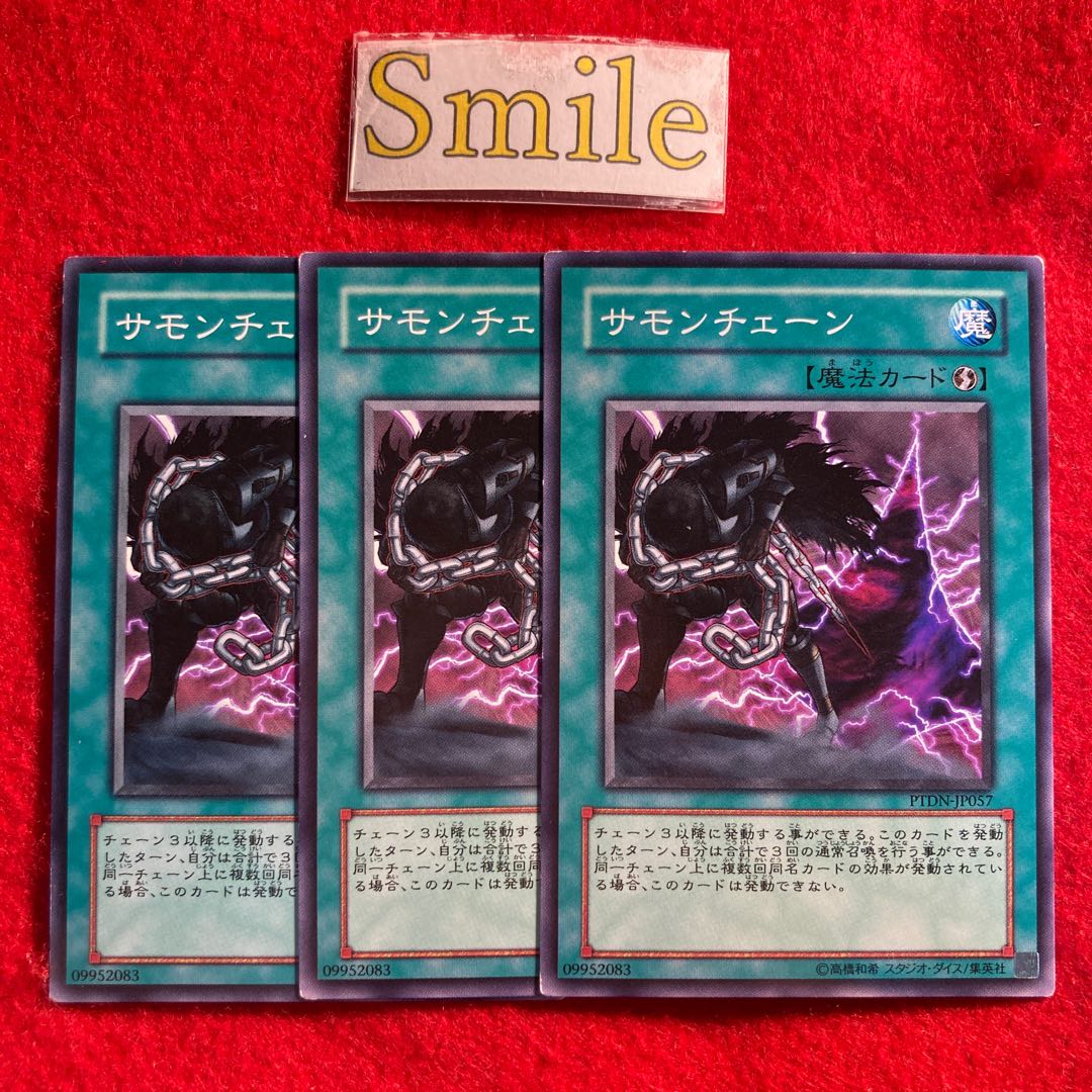 Chain Summoning#2245