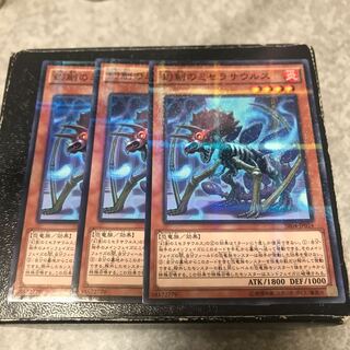 幻創のミセラサウルス パラレル ノーマル3枚