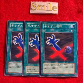 早すぎた埋葬#2246