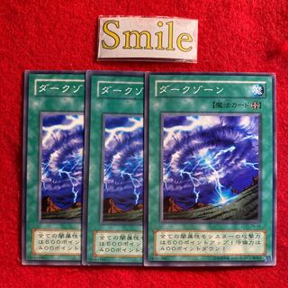 ダークゾーン#2247