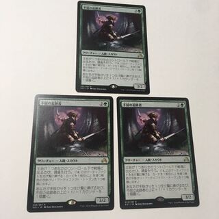 イニストラードを覆う影《不屈の追跡者》日本版 ３枚