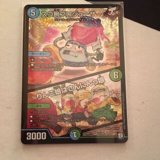 スゴ腕プロジューサー/りんご娘はさんにんっ娘