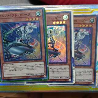 Inspector Boarder Super Rare Set of 3