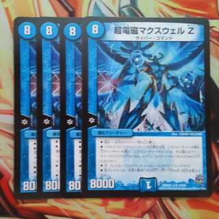超電磁マクスウェルZ 四枚セット