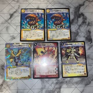 ガガパックン他