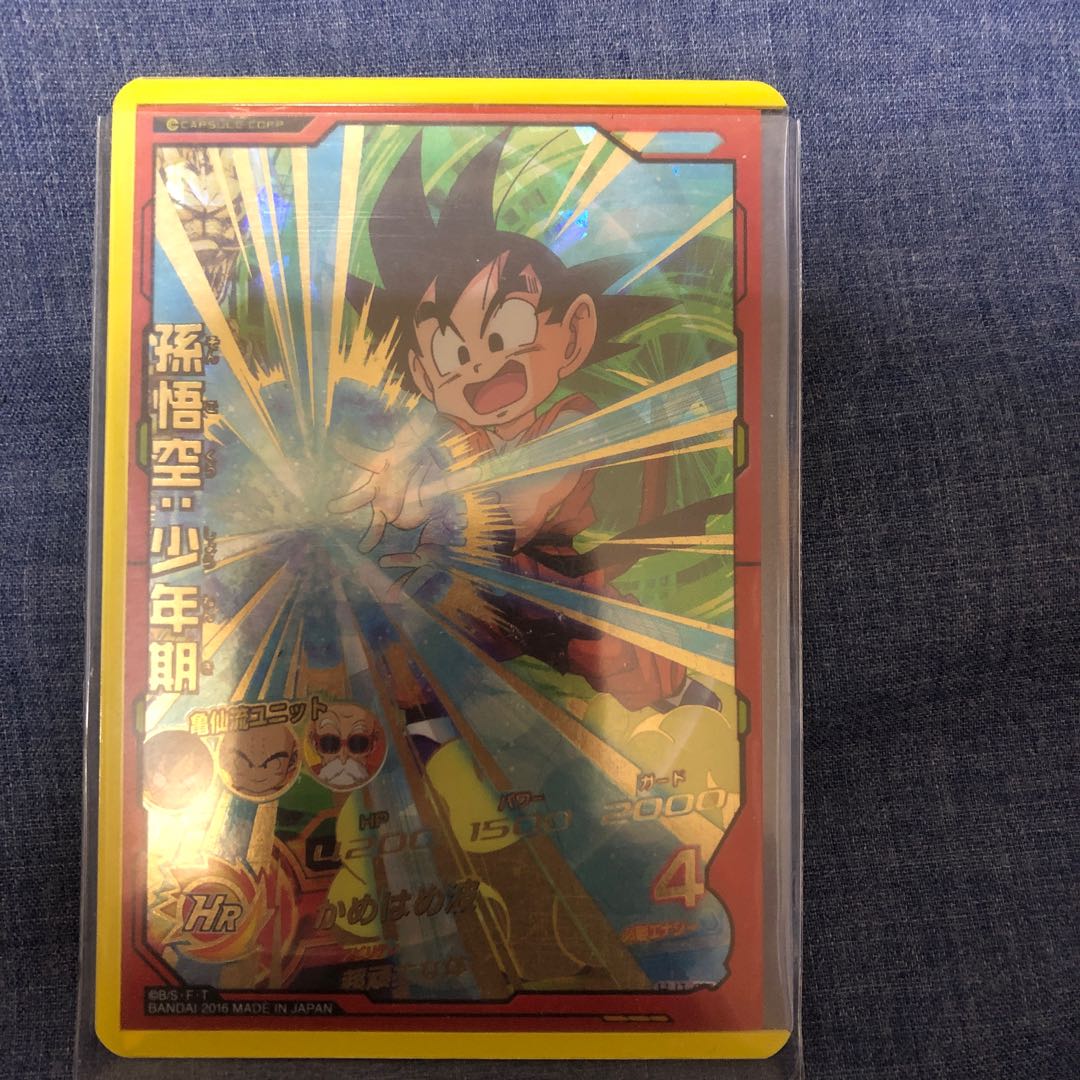 ドラゴンボール　少年期