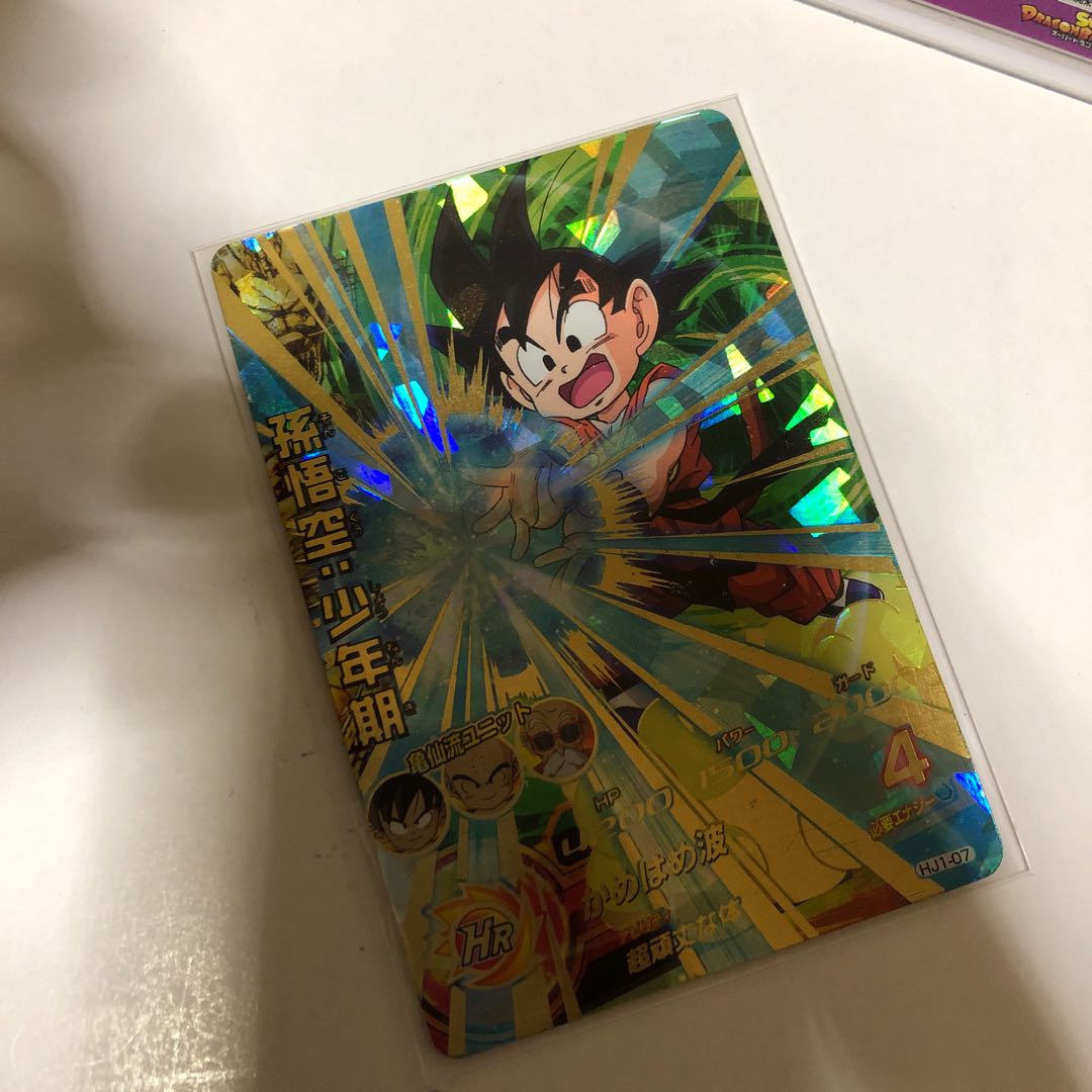 ドラゴンボール　少年期