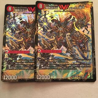 爆銀王剣バトガイ刃斗/爆熱王DXバトガイ銀河 2枚