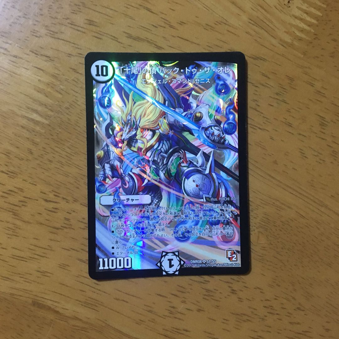 「十尾」の頂 バック・トゥ・ザ・オレ