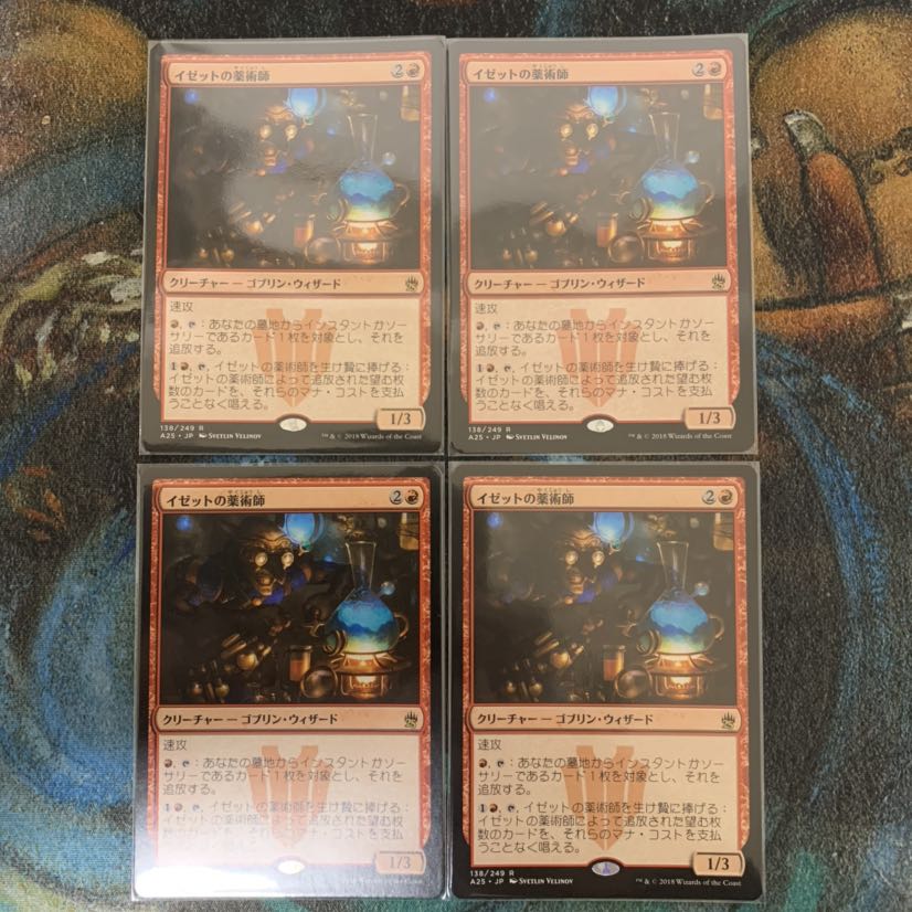 Izzet Chemister Japanese 4 sheets