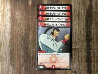 凶戦士ブレイズ・クロー