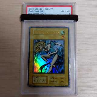 Beautiful Dancing Elf Ultra Rare Early PSA8 Yu-Gi-Oh!