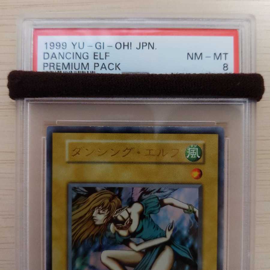 Beautiful Dancing Elf Ultra Rare Early PSA8 Yu-Gi-Oh!