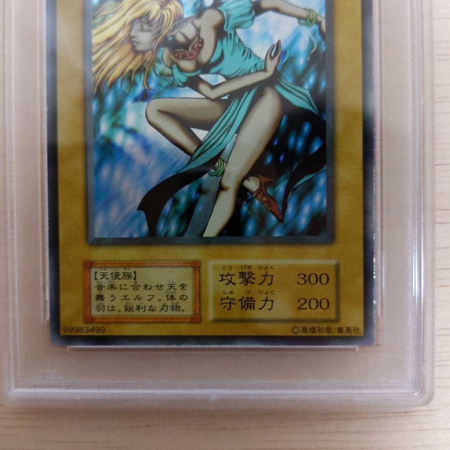 Beautiful Dancing Elf Ultra Rare Early PSA8 Yu-Gi-Oh!