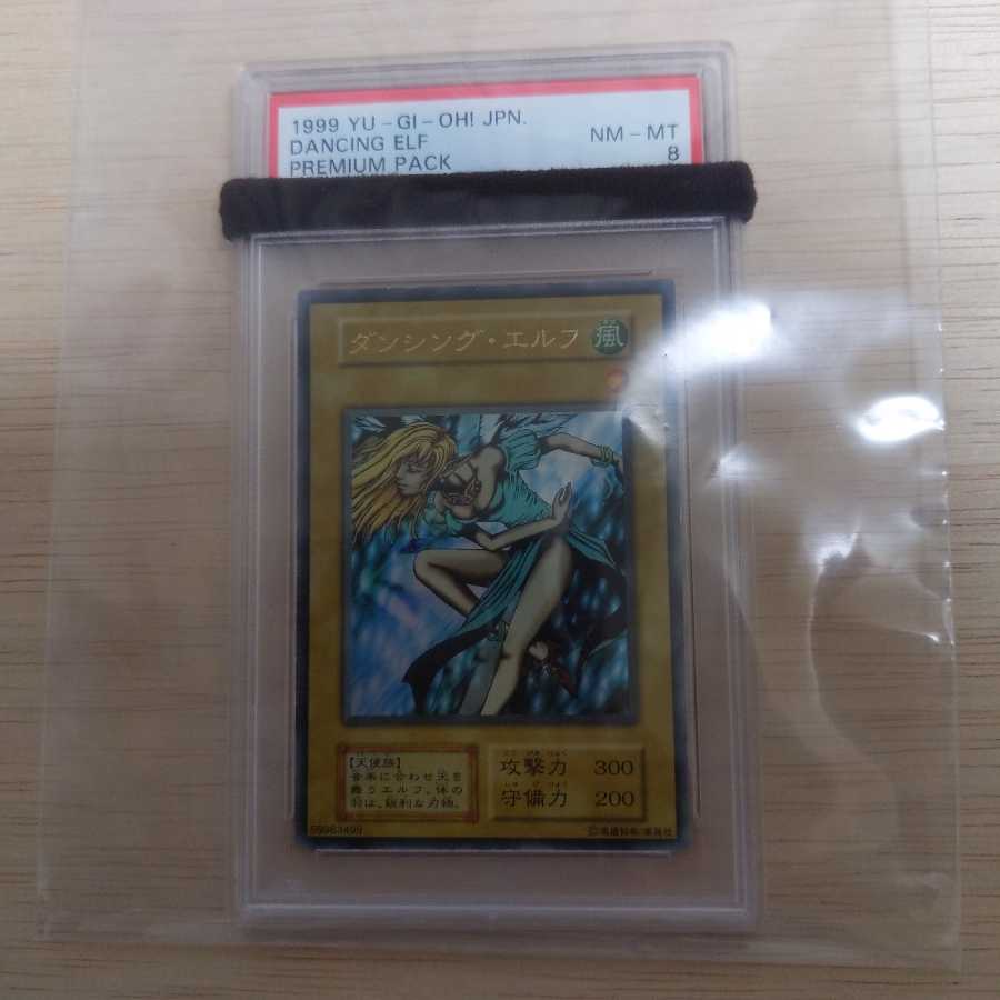 Beautiful Dancing Elf Ultra Rare Early PSA8 Yu-Gi-Oh!