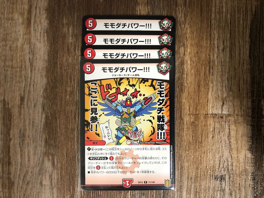 モモダチパワー!!!