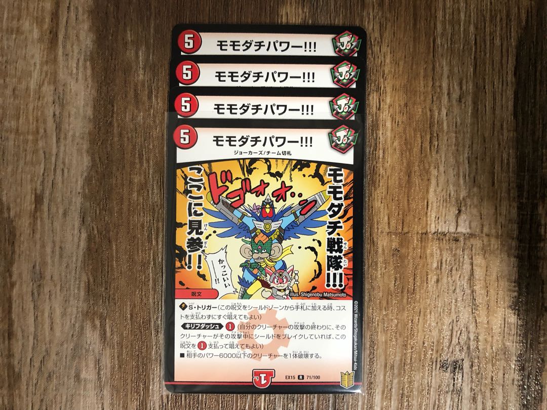 モモダチパワー!!!