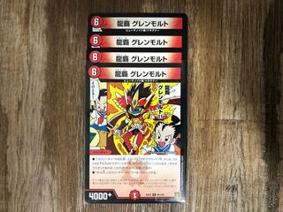 龍覇 グレンモルト