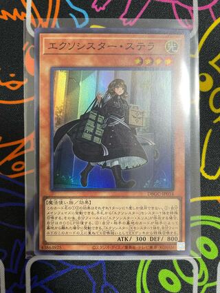 ☆エクソシスター・ステラ スーパー☆