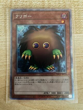 Kuriboh Prisma