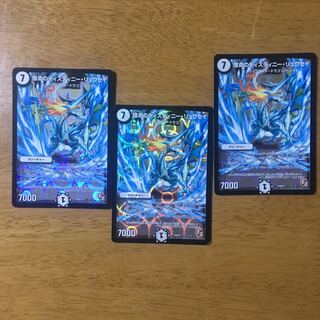 宿命のディスティニー・リュウセイ SE×3