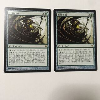 新たなるファイレクシア《出産の殻》日本語 ２枚