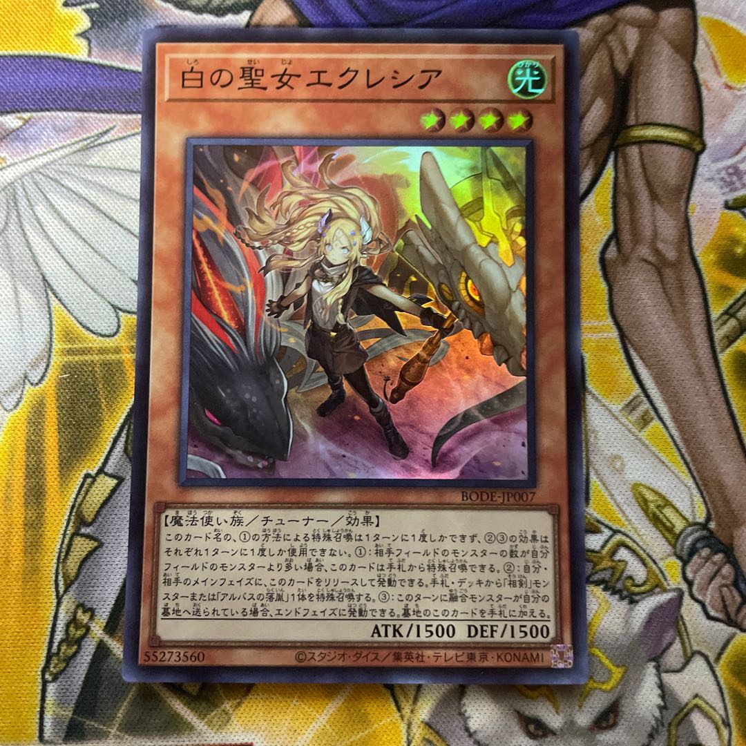 白の聖女エクレシア スーパーレア