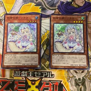 妖精伝姫-ラチカ スーパーレア