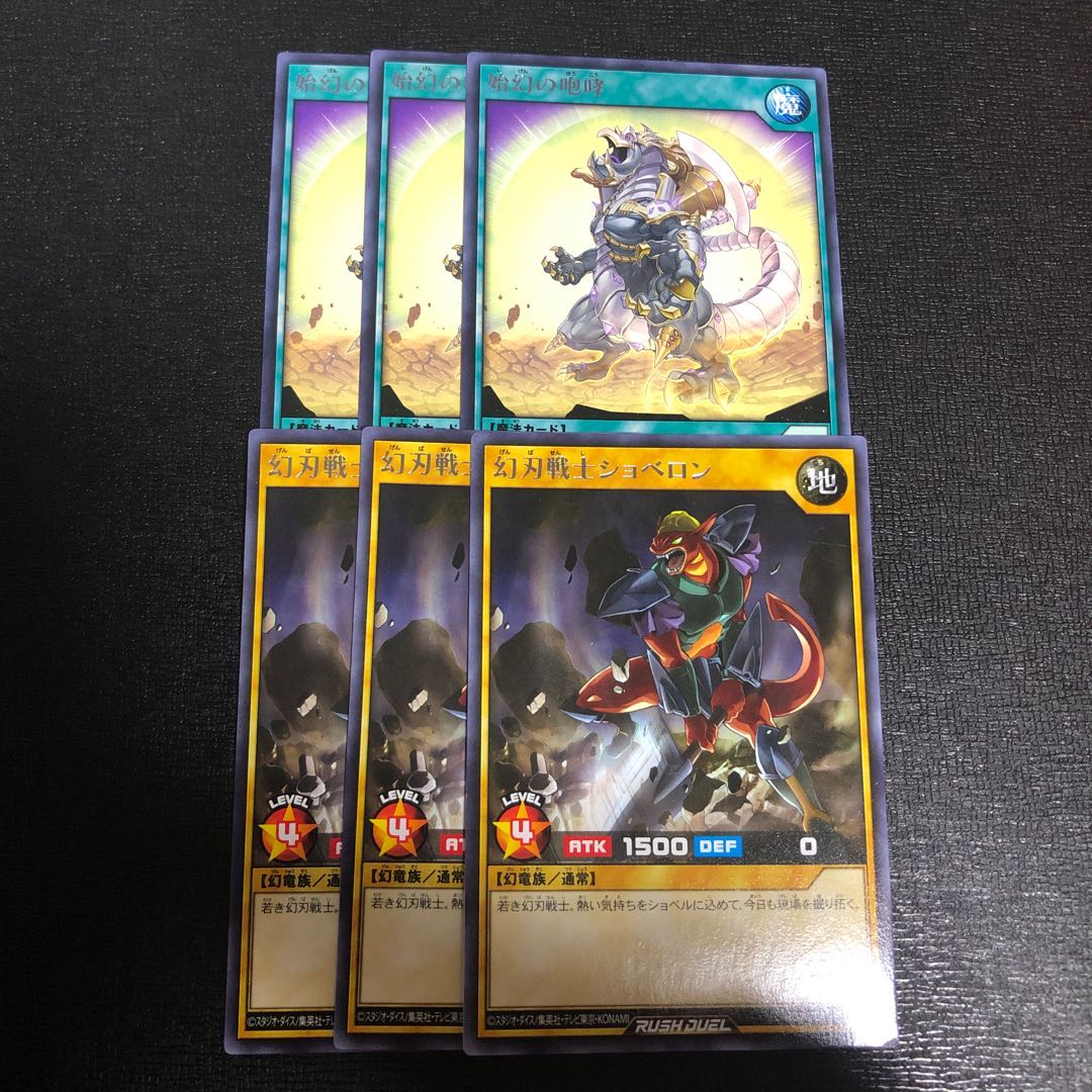 Roar of the First Phantom: Shoveron, the Phantom Blade Warrior, set of 6